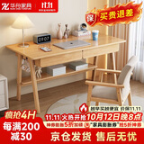 华舟实木书桌简约小户型家用写字桌台式电脑桌卧室学习桌 1.2米原木色