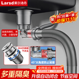 莱尔诗丹（Larsd）水槽下水器套装 厨房洗菜盆防臭下水管 单槽下水厨房配件9926