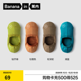蕉内（Bananain）500E男士隐形船袜7A抗菌防臭防滑透气防掉跟薄款棉袜子夏季4双装 绿橙驼蓝 4双 均码 39-42