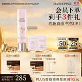 毛戈平妆前粉衣30ml隔离霜皮肤衣妆前提亮肤色打底生日礼物送女生