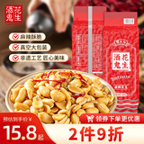 酒鬼花生米麻辣味480g/袋实惠大包装坚果炒货休闲零食宵夜下酒菜充饥