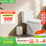 TOTO马桶CW817REB节水连体卫生间冲落式主体陶瓷智洁座便器(04-A) CW817【极漩式冲水】 305坑距