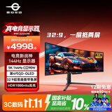 泰坦军团49英寸 第4代QD-OLED 5K曲面144Hz HDR400超宽带鱼屏 0.03ms原生10Bit KVM 炒股电竞显示器G49E9R2