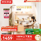 京东京造儿童学习桌书桌椅套装专用3-18岁100W护眼大路灯阳光桌椅单桌