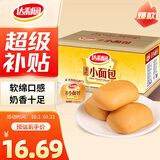 达利园法式小面包香奶味700g休闲零食早餐代餐糕点心 新老包装随机发货