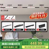 佼佼者（JIAOJIAOZHE）磁吸轨道灯嵌入式灯槽无主灯照明客厅轨道射灯led导轨灯3米配4灯B
