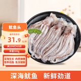 美加佳鱿鱼头 净重1斤 鱿鱼须 鱿鱼爪 烧烤食材 铁板鱿鱼火锅聚餐