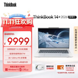 ThinkPad国家补贴15%联想笔记本电脑ThinkBook14+ 2026全能本 锐龙7 H 255 32G 1T 3K 14.5英寸高刷 星耀白