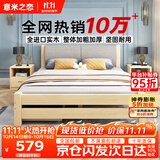 意米之恋实木床双人床软包床1.35m*1.9m床+5cm椰棕床垫包安装RB-B03(套装)