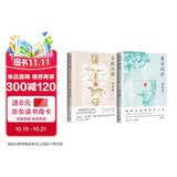美学四讲+美的历程（套装2册 极简中华文明史  道尽五千年华夏之美，冯友兰、骆玉明、刘擎 赞叹的石破天惊之作）