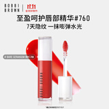 芭比波朗至盈呵护唇部精华唇蜜760号嫩红柚生日礼物