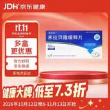[米拉乐] 米拉贝隆缓释片50mg*14片/盒