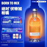 绝对伏特加（Absolut）伏特加 洋酒 40度 柑橘味 700ml  基酒调酒 送礼佳品