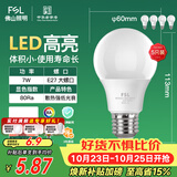 佛山照明LED灯泡节能灯大螺口球泡7W白光6500K5只装
