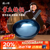 臻三环章丘铁锅熟炒锅手工锅不易粘锅炒锅无涂层炒菜锅舌尖拍摄一环宗师 古法烤蓝适合3-5人（单锅款） 32cm