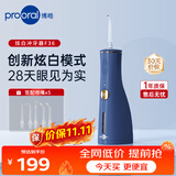 博皓（prooral）冲牙器F36智能炫白洗牙器水牙线牙齿清洗器 釉蓝 300ml