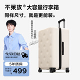 不莱玫大容量行李箱拉杆箱旅行箱密码箱商务学生托运箱22plus白色
