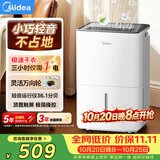 美的（Midea）除湿机/抽湿机12升/天 自营家用20㎡轻音小型回南天客厅卧室内防潮专用干衣吸湿器CF12BD/N7-DO