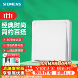 西门子（SIEMENS）开关插座面板 官方旗舰 墙壁电源单开86型全屋报价 致典雅白色 一开双控 【两地控制同一灯 门口/床头可用】