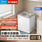 美的（Midea）家用冰柜冰箱雪糕柜小型冷柜展示柜商用大容量冷藏保鲜柜冷冻两用新国标节能陈列柜 100升卧式展示柜MS-102LGA