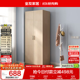 全友家居衣柜卧室家用储物收纳柜一体靠墙现代简约原木风大衣柜出租屋