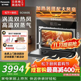 松下（Panasonic）嵌入式蒸烤箱一体机 家用多功能大容量蒸箱 SC560S蒸烤炸炖四合一50L烤箱空气炸锅 新款50L蒸烤箱NU-SC560S