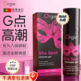 Orgie女润滑油成人房事免洗可舔持久高潮液剂情趣用品夫妻床上助爱工具