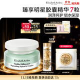 伊丽莎白雅顿复合水凝霜75ml 补水保湿舒缓清爽乳霜生日礼物送朋友
