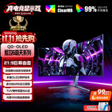 AOC爱攻霸天 34英寸QD-OLED 175Hz 0.03ms 原生10bit 硬件低蓝光 16W音箱曲面带鱼电竞显示器AG346UCD