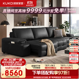 顾家家居（KUKA）沙发客厅2026年新款劳伦斯电动沙发床头层牛皮大坐深一体两用6330 【基础版】 3.5M-三电动-魅影黑-柔韧肌理皮