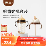 世喜吸管奶瓶1-3岁直饮无阀吸管杯3-6岁300ml带重力球手柄随机发货