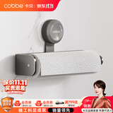 卡贝（cobbe）厨房多功能置物架调料架壁挂免打孔不锈钢放筷子刀架用具上墙挂架 吸盘纸巾架【小工具】
