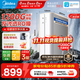 美的（Midea）白豚MAX4.0净水器家用1200G流速母婴可直饮0阻垢厨下式RO反渗透净水机华凌直饮机一体机鲜活0陈水 【升级真鲜活纯水】3秒满杯水