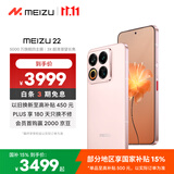 魅族（meizu）22 16GB+512GB 热爱粉 5000万旗舰四主摄 3X超清潜望长焦 第四代骁龙8s 5G拍照手机
