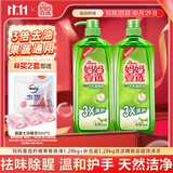 妈妈壹选柠檬草餐具净1.28kg+补充装1.28kg洗洁精食品用洗涤灵果蔬奶瓶用
