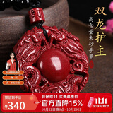 妍韵珠宝高含量紫金砂朱砂吊坠双龙护主龙牌转运护身符本命年马年男女款