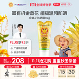 加州宝宝（California Baby）【防晒Top1】金盏花儿童物理防晒霜82g  宝宝敏感肌婴幼儿SPF30