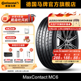 马牌轮胎245/45R20 103V XL FR MC6适配揽胜极光神行