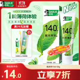 好来（DARLIE）原黑人高浓薄荷牙膏24H长效清新口气去臭去渍减少口气菌含氟120g