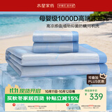 水星家纺冰丝凉席1000D抑菌母婴A类可机洗凉感席子床笠款1.8×2米三件套