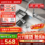 华帝（VATTI）304不锈钢水槽大单槽厨房洗菜盆一体盆家用洗菜池水池盆 S3系列