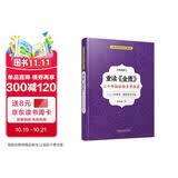 重读《金匮》：三十年临证经方学验录中医经典典藏版自学百日通精进医学专业精进百日不休临证经验余泽运