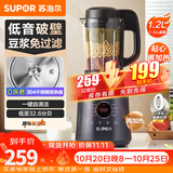 苏泊尔（SUPOR）破壁机低音降噪豆浆机免煮五谷杂粮免滤榨汁机家用自清洗多功能辅食料理机小型1-2-3-4人 【升级轻音降噪版】SP529