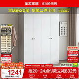 全友家居 成品衣柜组合简约风卧室衣物收纳储物柜子家具衣橱家用立柜