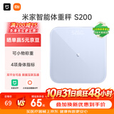 米家小米智能体重秤S200蓝色 人物双模式APP高精准数据测量家用健康秤体重管理减肥专用