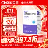 [申可安]恩他卡朋双多巴片(Ⅱ) 100mg:25mg:200mg*30片