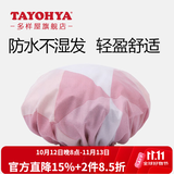 多样屋（TAYOHYA）浴帽女防水洗澡家用儿童加大发帽发膜专用头套双层大号男款沐浴帽 森菱格纹-粉