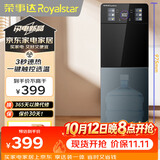 荣事达（Royalstar）即热饮水机京东自营速热下置式泡奶冲奶可调温快速加热办公室全自动智能烧水器YR-S2802