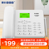 泰丰888全网通4G5G无线插卡座机固定电话机录音移动联通电信广电插卡CORD890F-16G内存卡白色