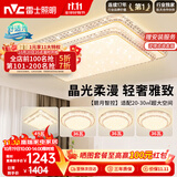 雷士（NVC）吸顶灯客厅大灯语音智能现代轻奢led照明灯具套餐白金碧月包安装